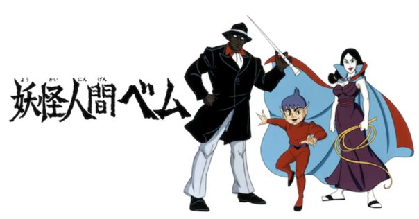 名曲616 「悪魔くん」【こおろぎ'73・WILD CATS】［悪魔くん