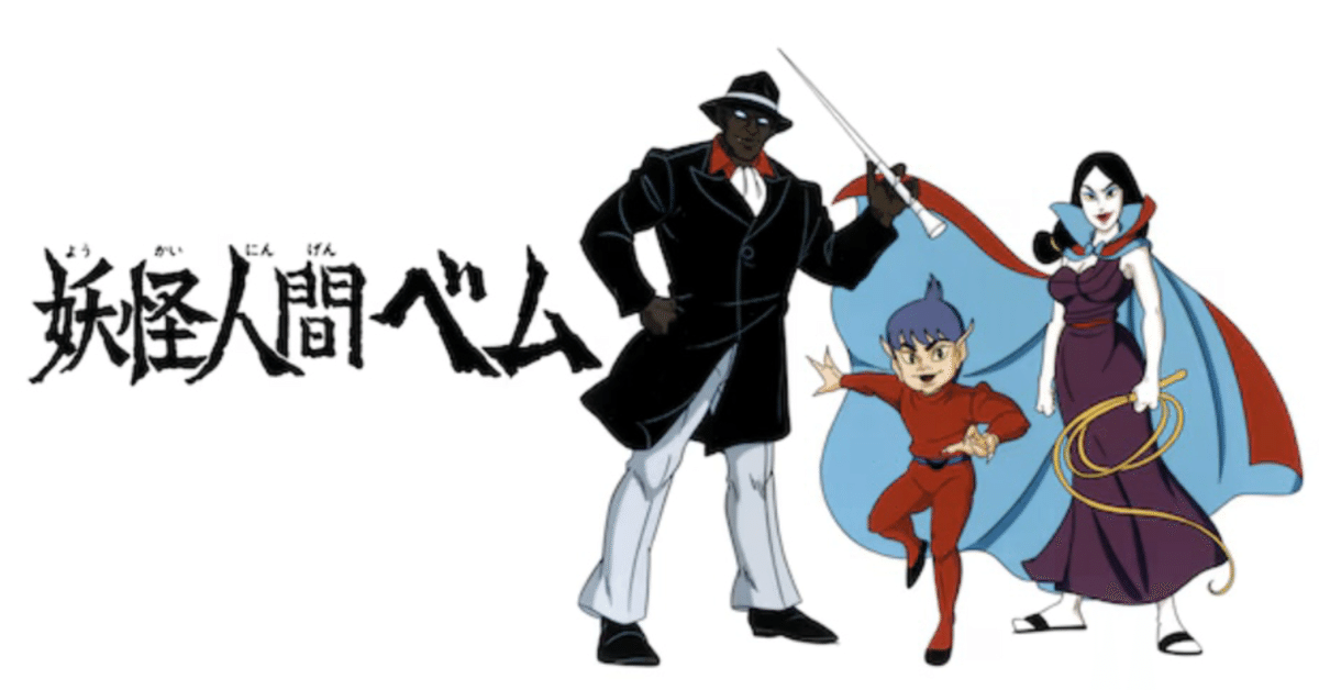 妖怪人間ベム　妖怪バージョン Amazon.co.jp: 妖怪人間べム KUBRICK Monster Version ベム