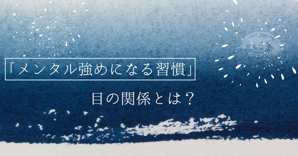 【開運】嫌われないようにすればするほどメンタルは弱くなる メンタルダウンしないための31の習慣: たった30秒でメンタルを