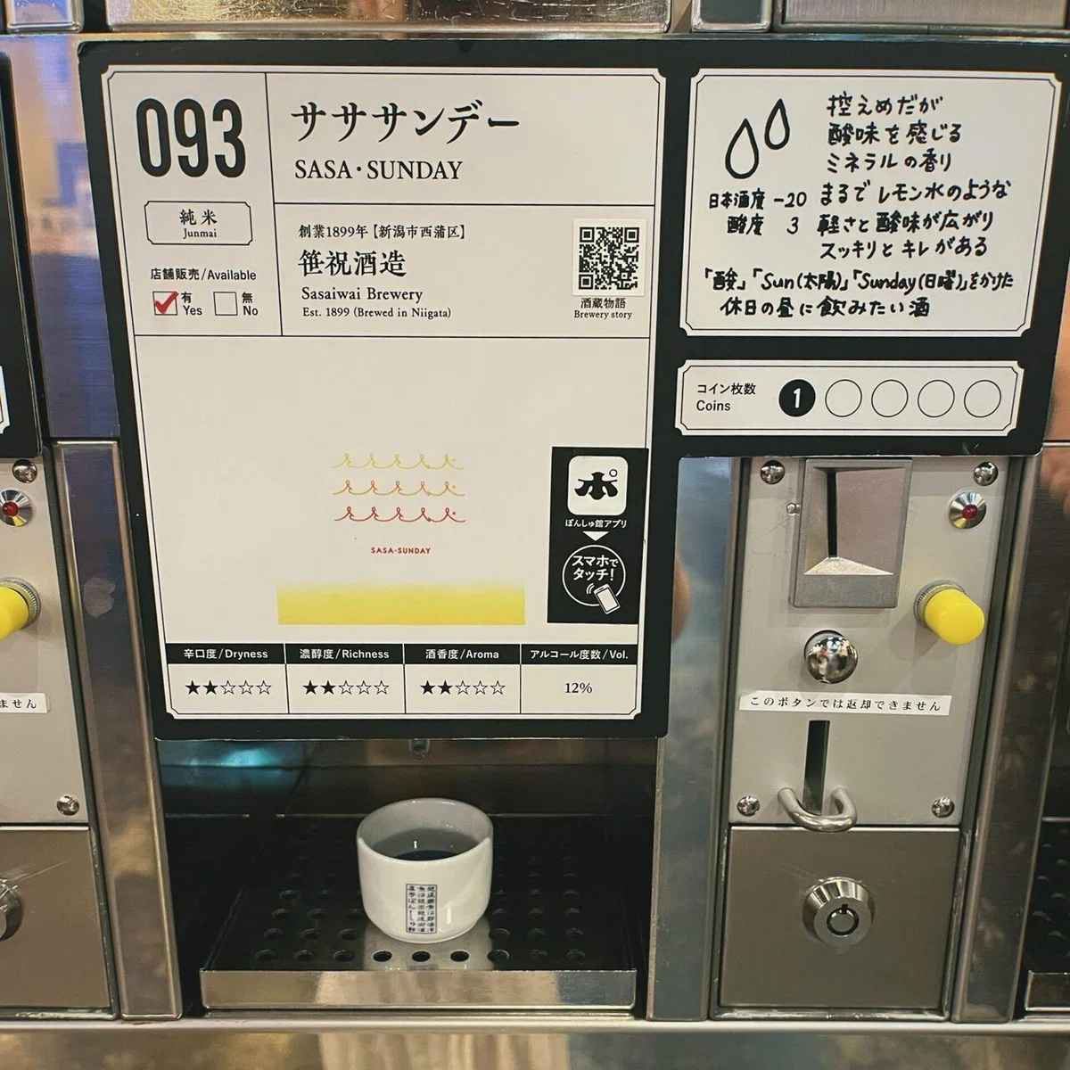 ぽんしゅ館の写真