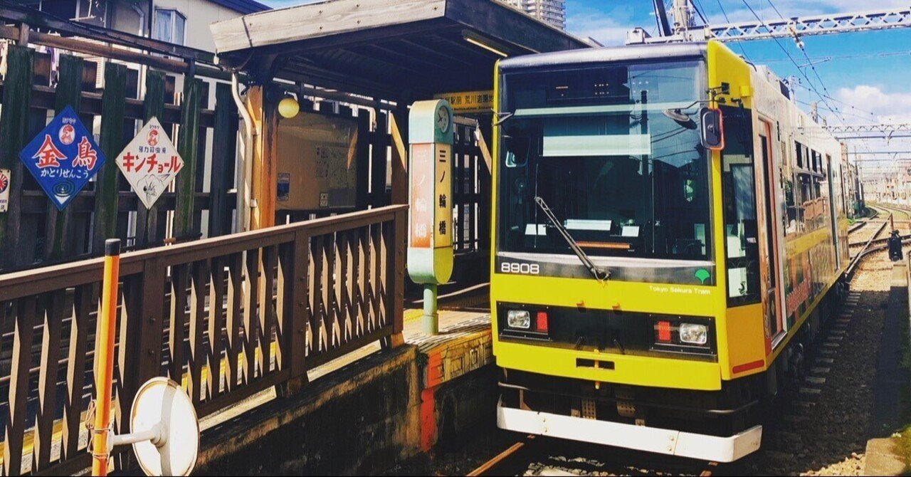 Tokyo no Yoin 01（三ノ輪橋駅-荒川区）｜drift_on_tiptoes