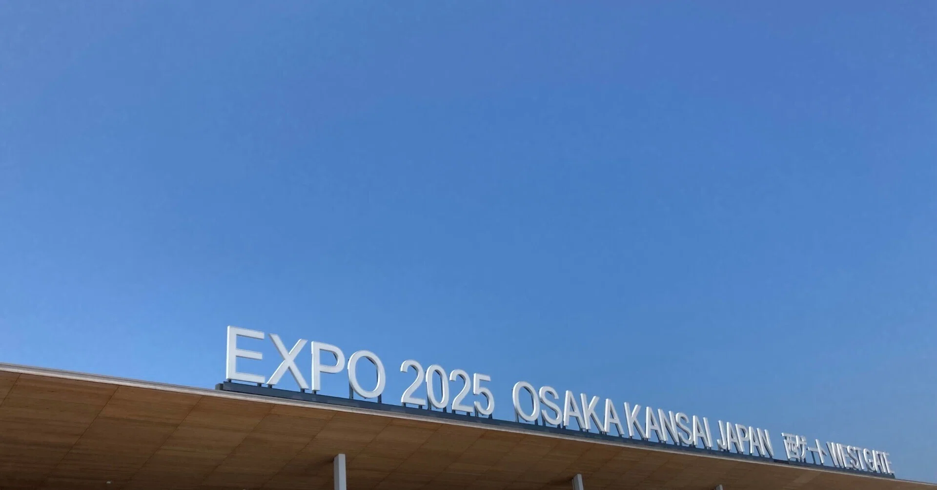 Record of Expo 2025 Osaka, Kansai (June)|ゆき_IT業界で定時に帰る Record of Expo 2025 Osaka, Kansai (June)|ゆき_IT業界で定時に帰る