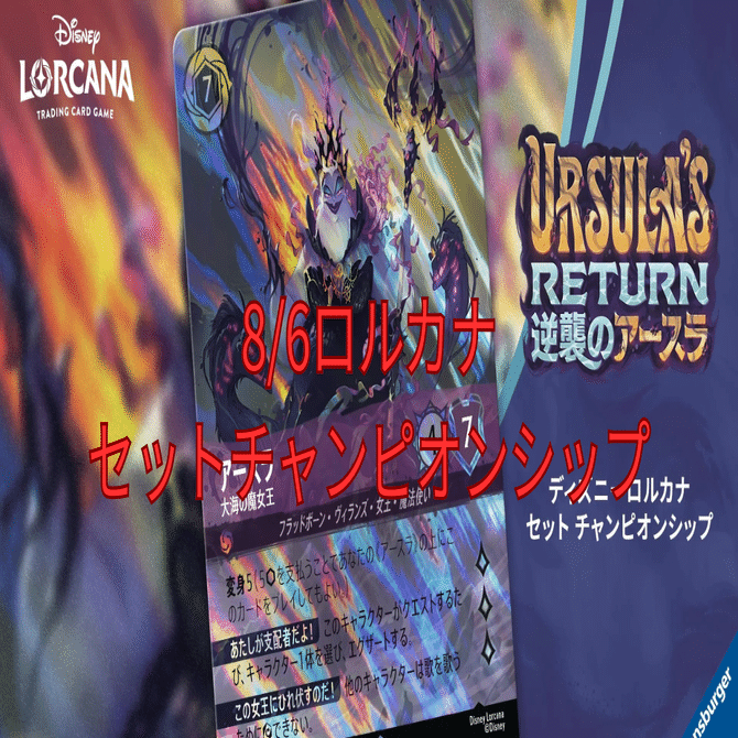 大会】ロルカナSCS2個！片方全勝！｜まっし～