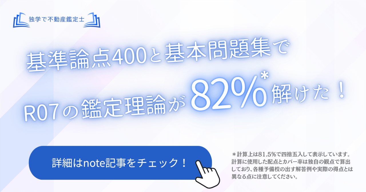 不動産鑑定士問題集 不動産鑑定士 過去問題集 2022/2021年度版