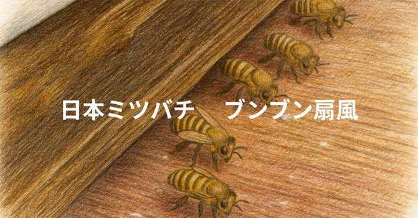 2024.3.2最新作品　蜂の巣と蜂 野洲市永原】蜂の巣駆除はジェイ・ワークス！LINEで無料見積もり