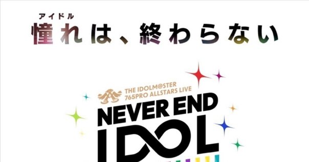 アイナ・ジ・エンド“ENDROLL”@武道館 2024.9.11（WED）｜Shibamaru