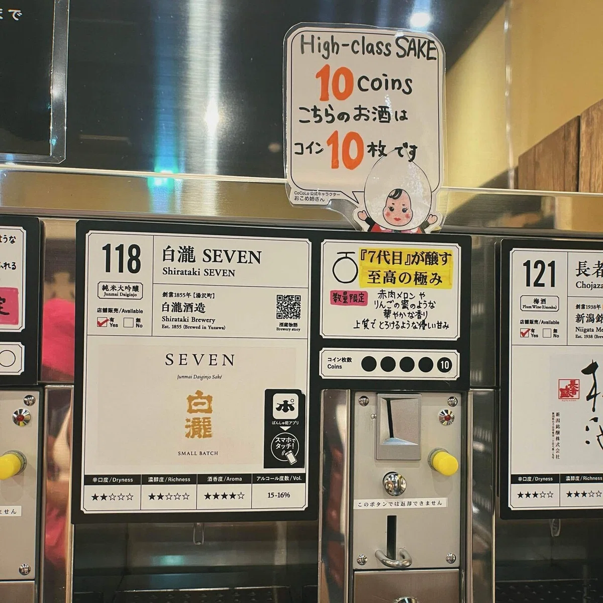 ぽんしゅ館の写真