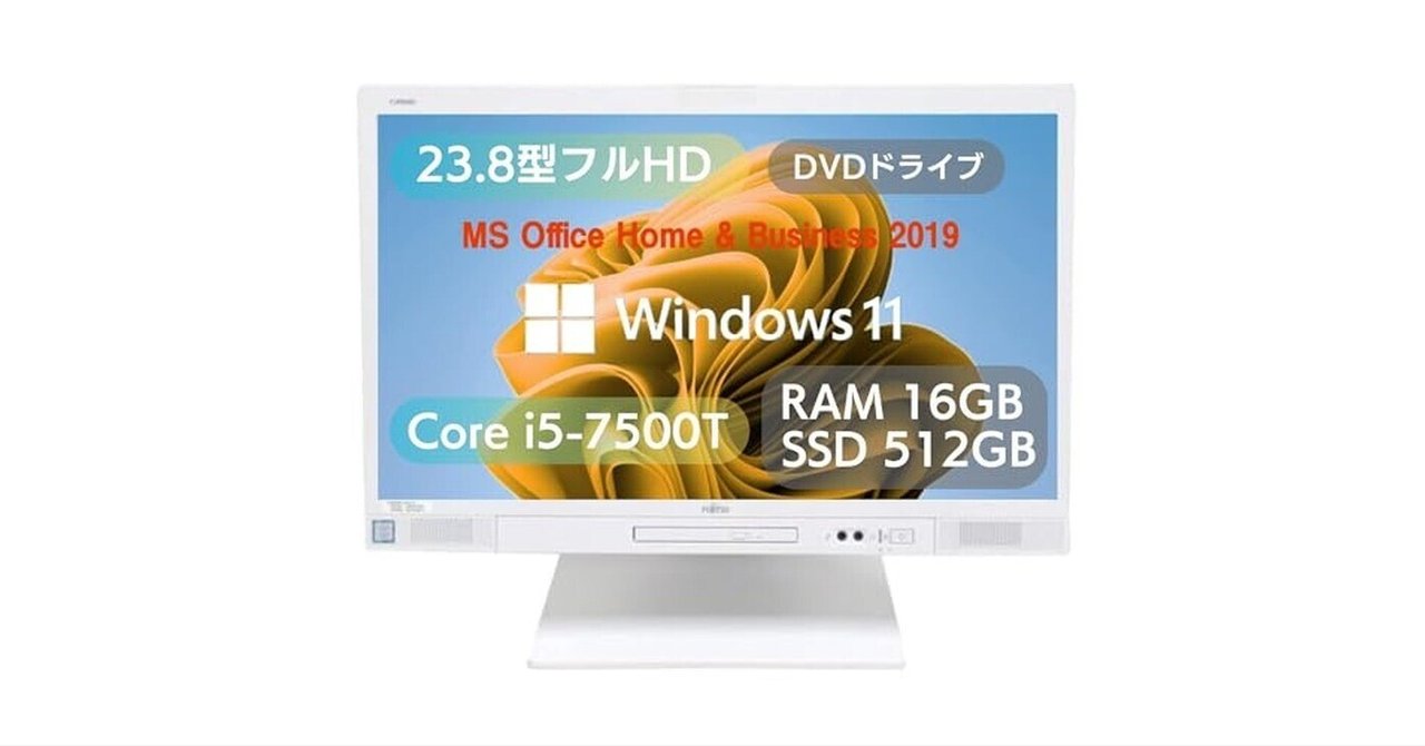 お買い得PC 富士通 i5-7500 第7世代 SSD搭載 office付き