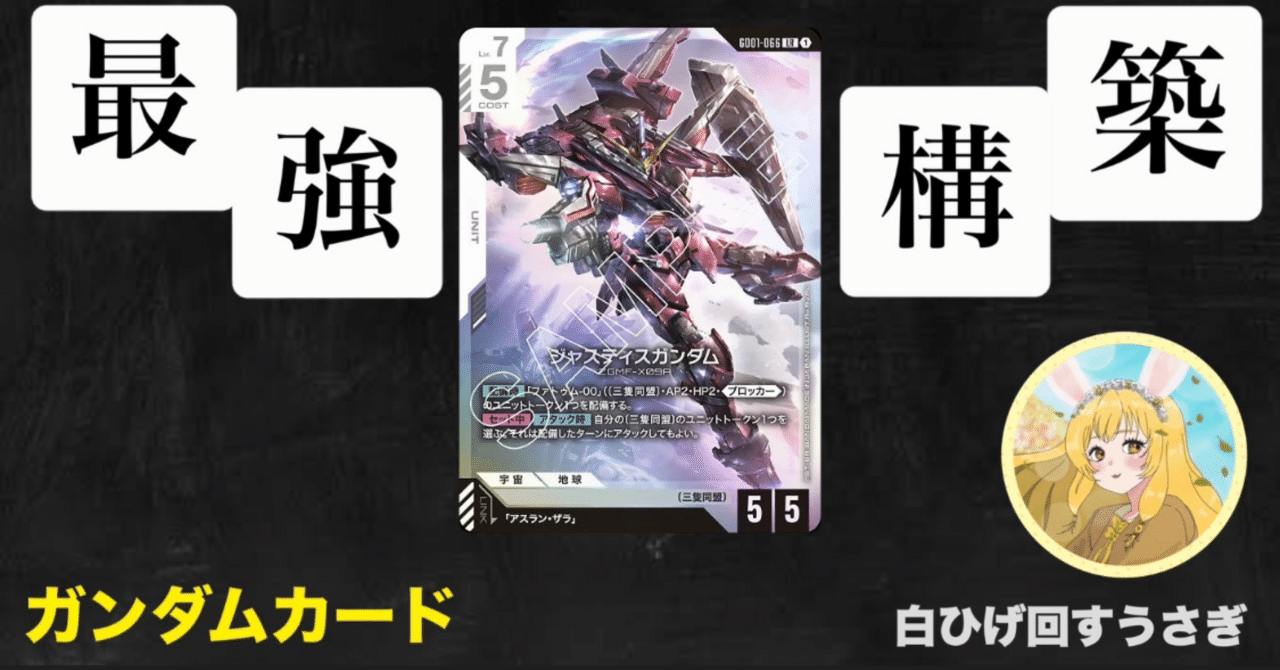 ガンダムカード　赤白ザフトデッキ【スピード発送】 ガンダムカード 赤白ザフトデッキ パーツ 【スピード発送】 ガチ構築