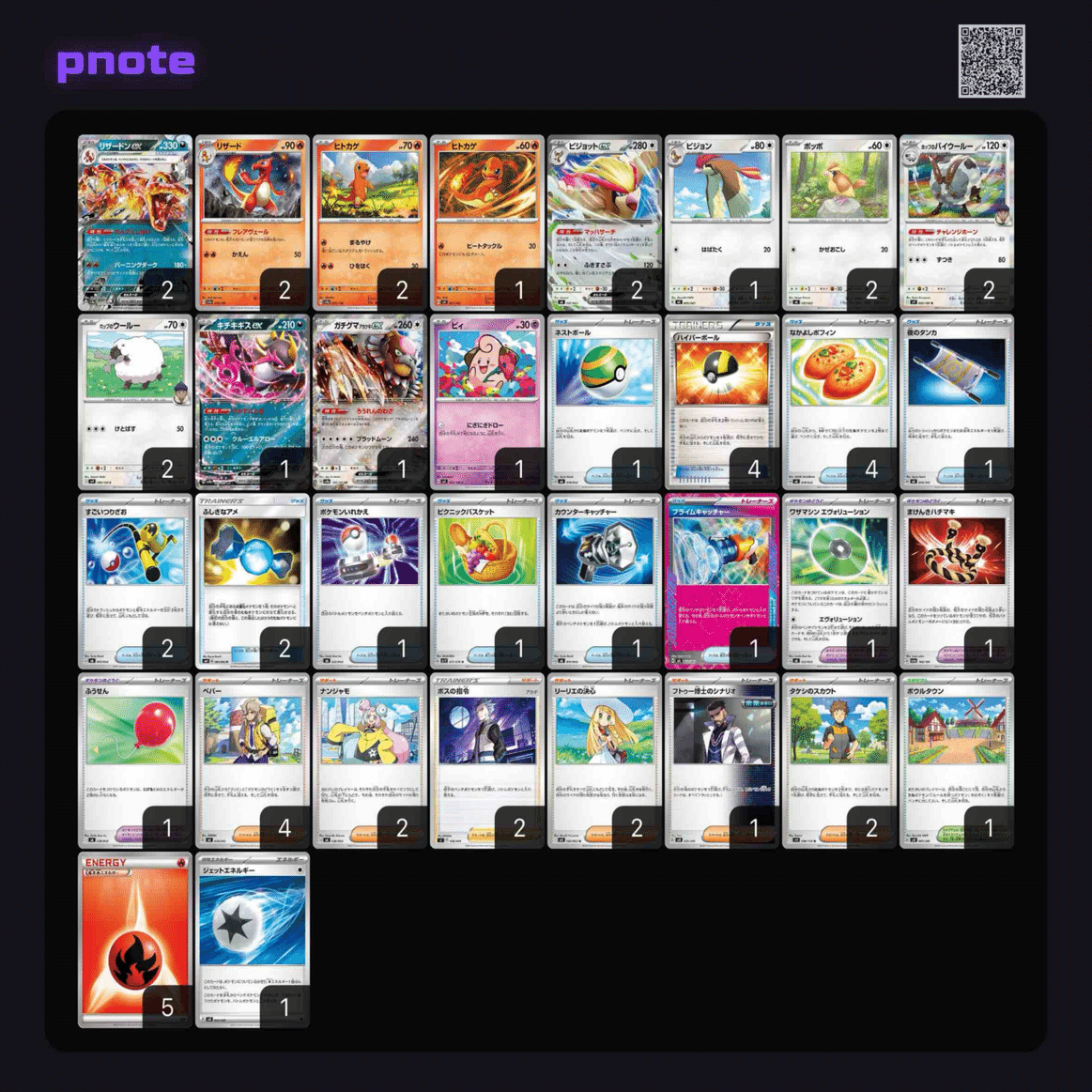 ポケカ][全文無料]相性バツグン!!新時代に適応したバイウール