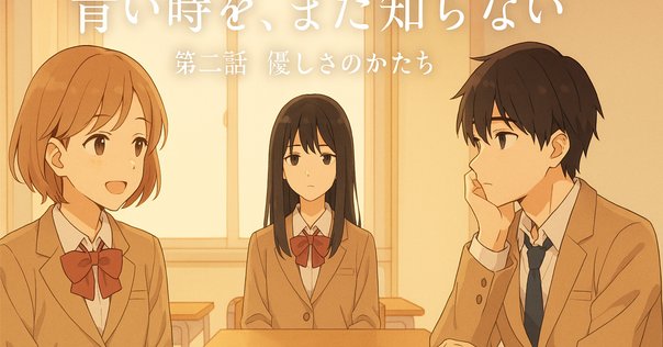 試し読み】重版決定！ メンヘラ大学生『君に選ばれたい人生だっ
