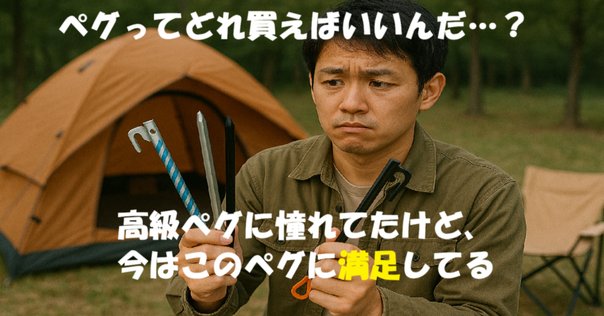 山賊マウンテン　六角ジェイソン　json ハンマー　ペグ打ち　キャンプ　テント もはや武器！山賊マウンテンのハンマー×ペグ抜き「六角json