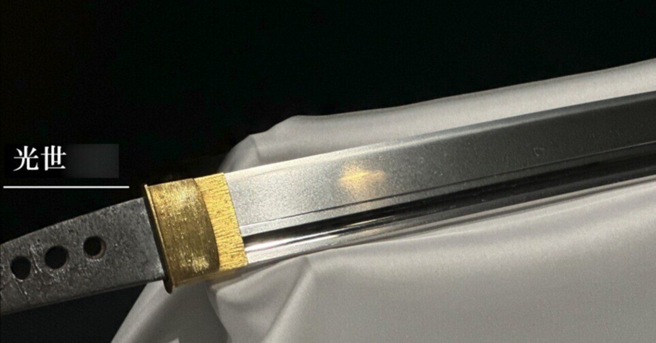 光世｜刀箱師の日本刀ブログ 中村圭佑