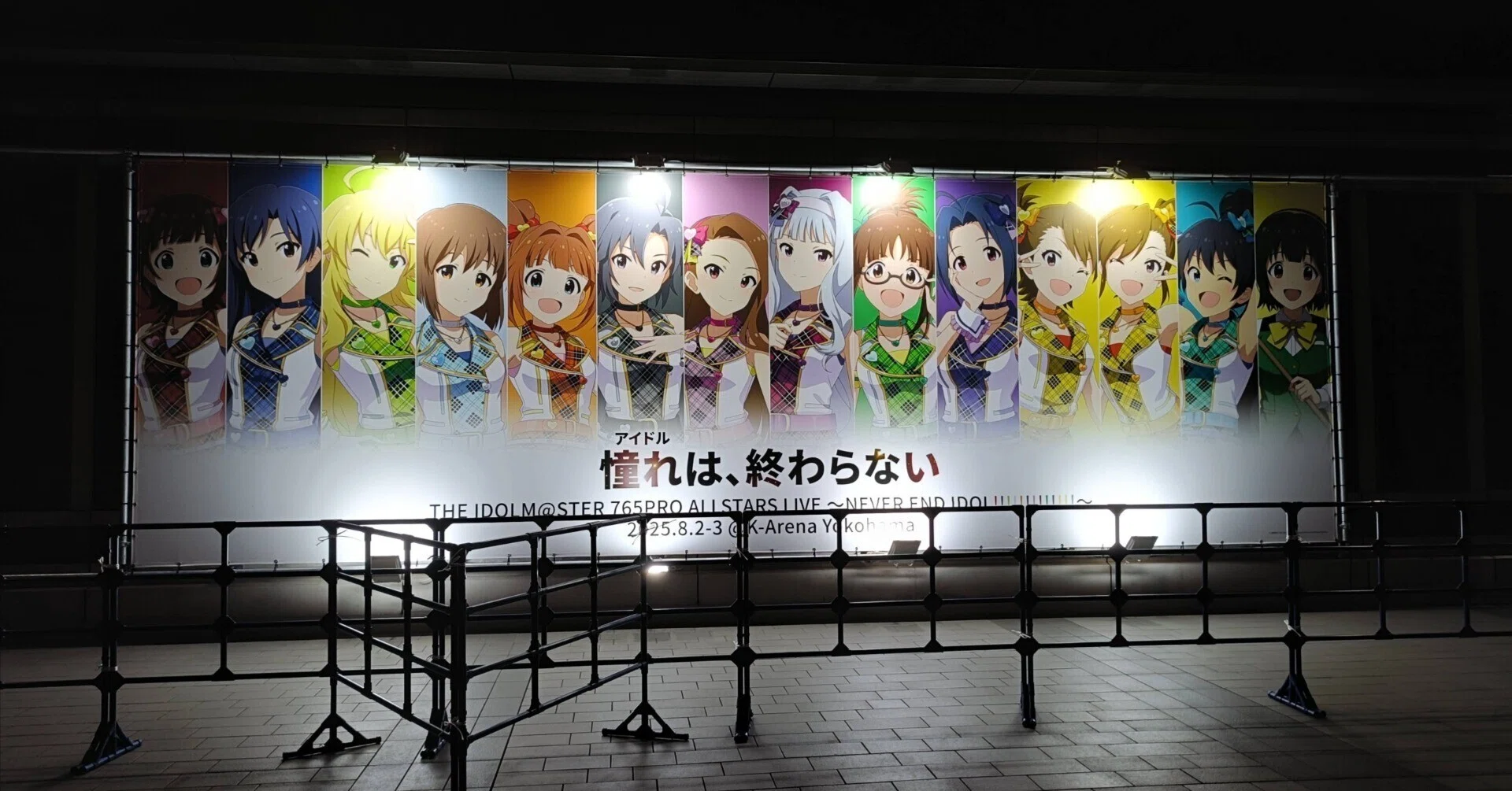 アイマスの原点、アイマスの頂点 #アイマス765単独NEI｜七虹彩人(ayato
