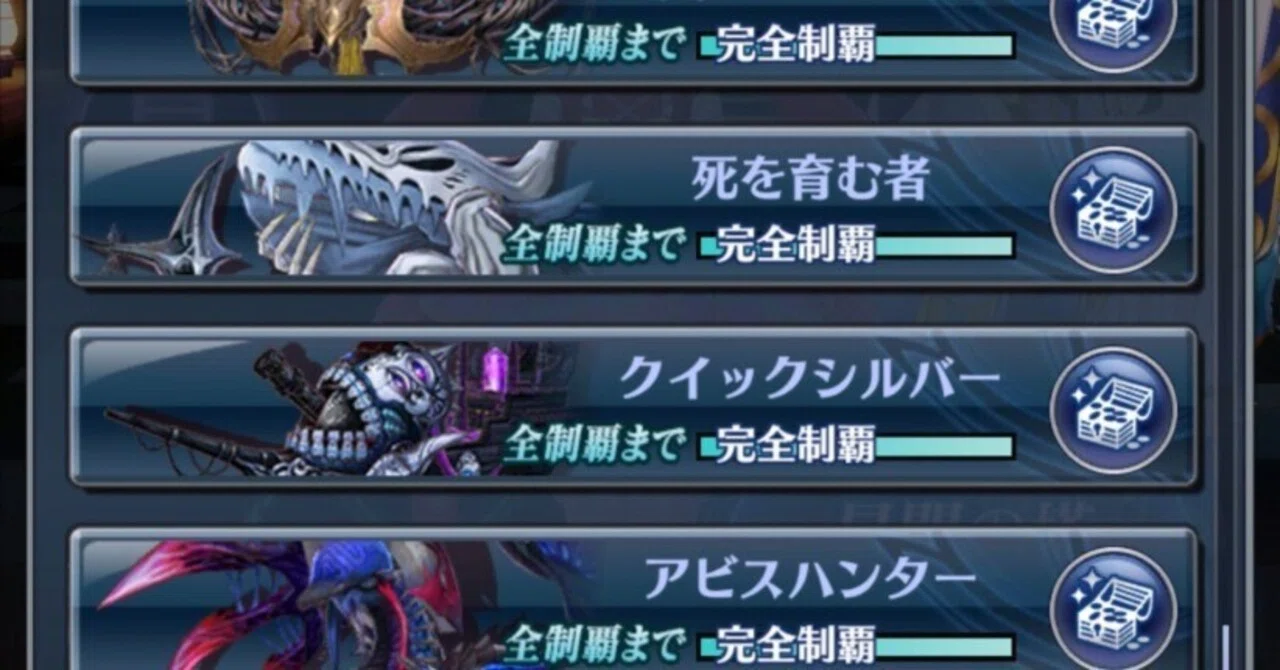 Report on playing Megido 72 Part 10｜大門キエフ