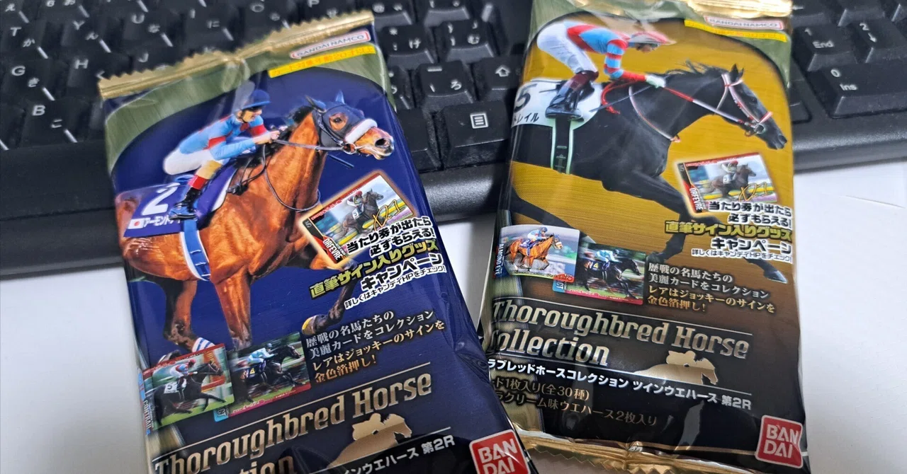 食・玩】サラブレッドホースコレクションツインウエハース第2R｜ジロ頭巾
