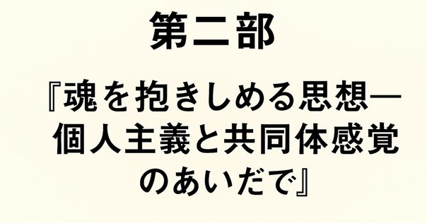 ●新品● フル・インクルーシブ教育の実現にむけて 大阪市立大空小学校の実践と今後 71vOVyGUETL.jpg