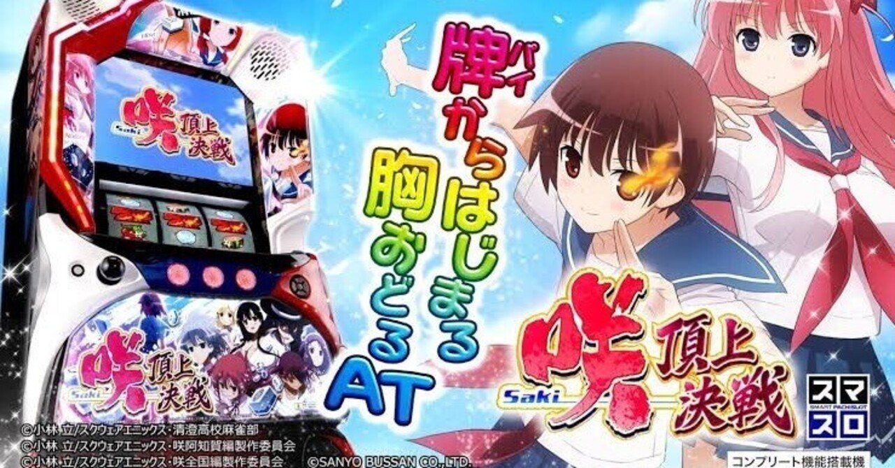 上手く狙えば一撃コンプも夢じゃない】