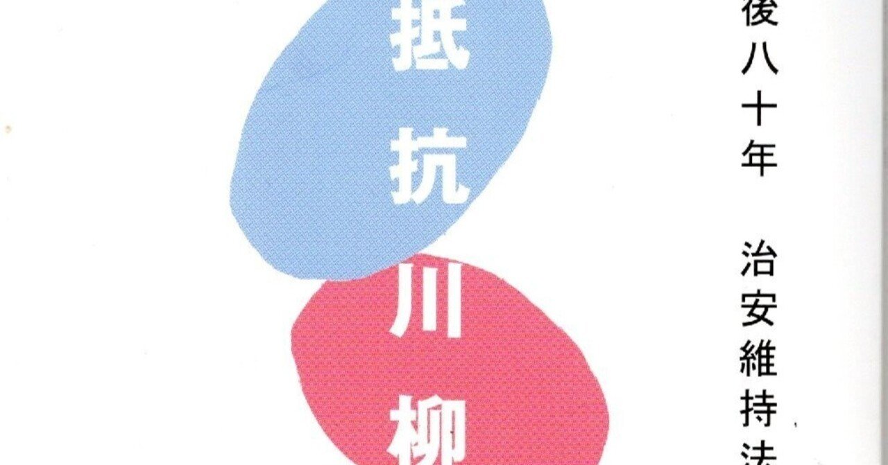 【中古】 川柳句集 スロー・リバー 川柳句集 スロー・リバー | 川合大祐 |本 | 通販 | Amazon