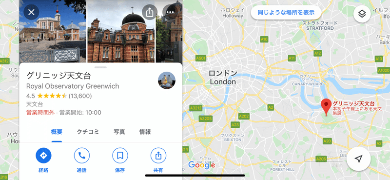 雨の国 ロンドンを楽しむ方法 Shuto Koki Note