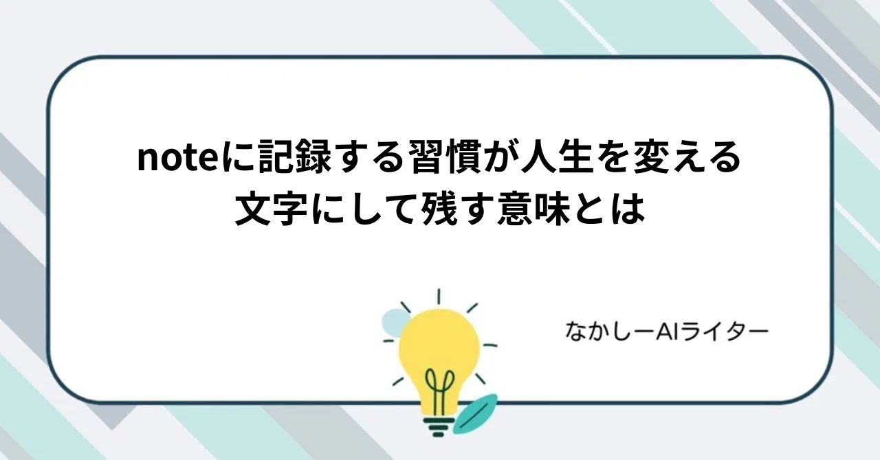 見出し画像