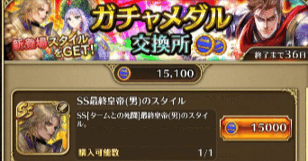 ロマサガrsのガチャは天井がある 到達条件や頻度が酷くて炎上も ぽっさん Note ロマサガrsのガチャは天井がある 到達条件や頻度が酷くて炎上も ぽっさん Note