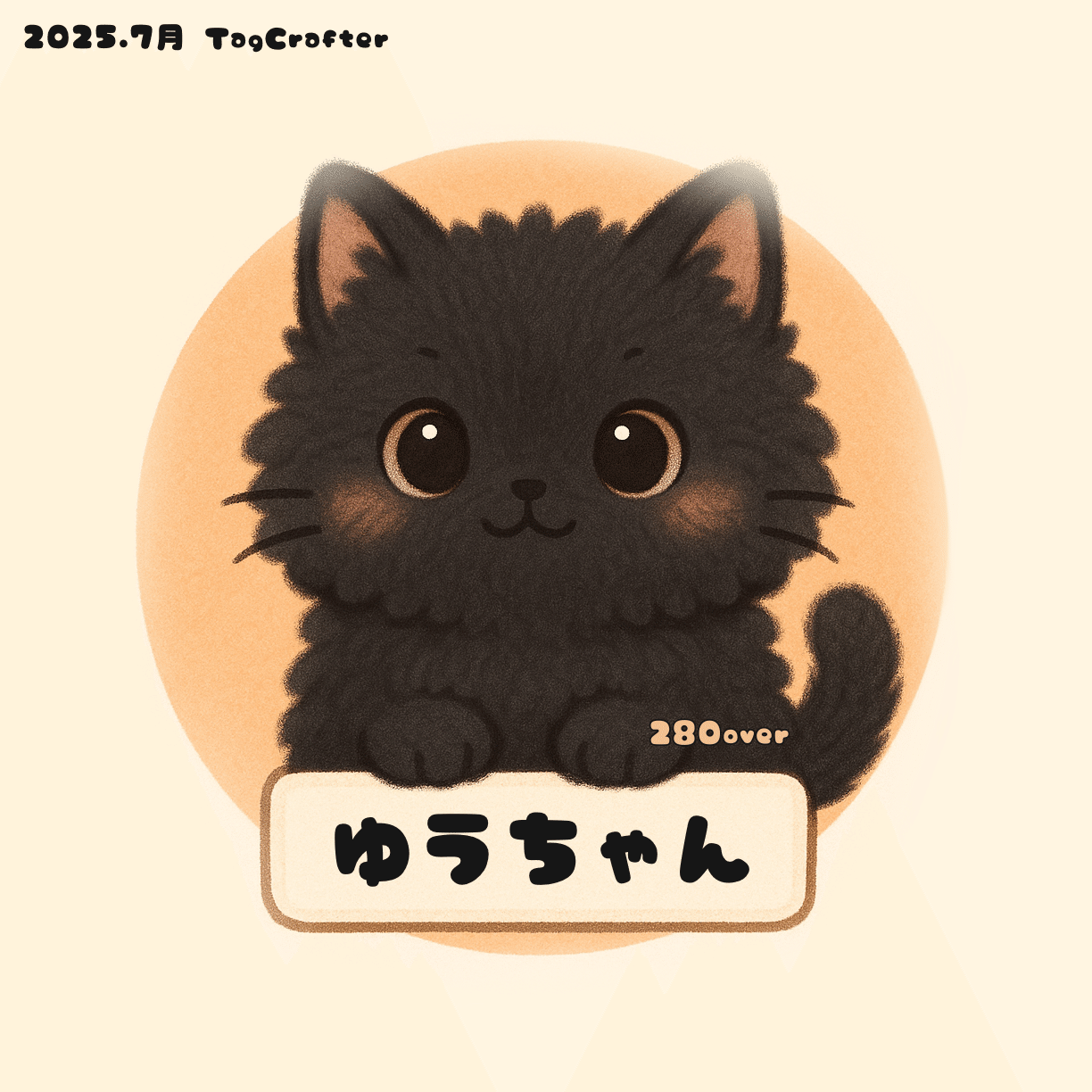 ♡様(ちびケロのアイコン)専用 2025.7月 タグイン100over アイコン｜ぬこち(nuco3owo)