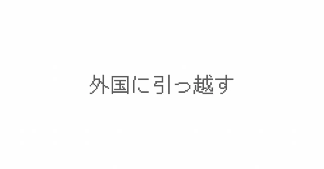 何語を勉強したらいいんですか？｜K