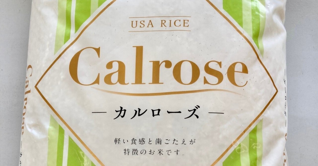 アメリカ産カルローズ30kg(10kg×3袋) アメリカ産カルローズ30kg(10kg×3袋)