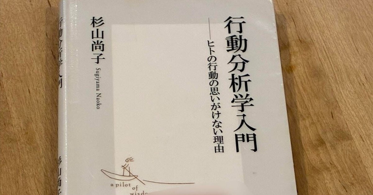 オペラント心理学入門: 行動分析への道 (サイエンスライブラリ心理学 9) オペラント心理学入門: 行動分析への道 (サイエンスライブラリ