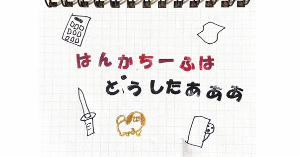 坪内逍遥が「シェイクスピアと近松」を寄稿した記念書誌｜極東書店