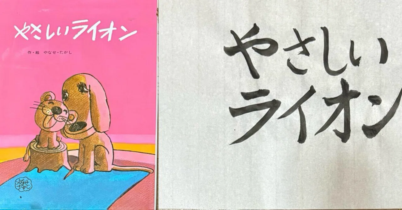 やさしい ライオン 絵本 やさしい ライオン
