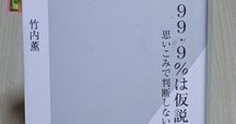 反証主義 反証可能性は万能ではない≠反証可能性は大事ではない｜福田純也