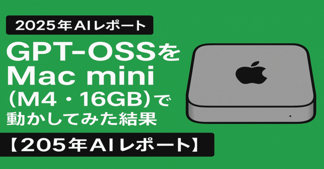 chatgptや動画編集に】M4 Mac mini 16GB/256GB chatgptや動画