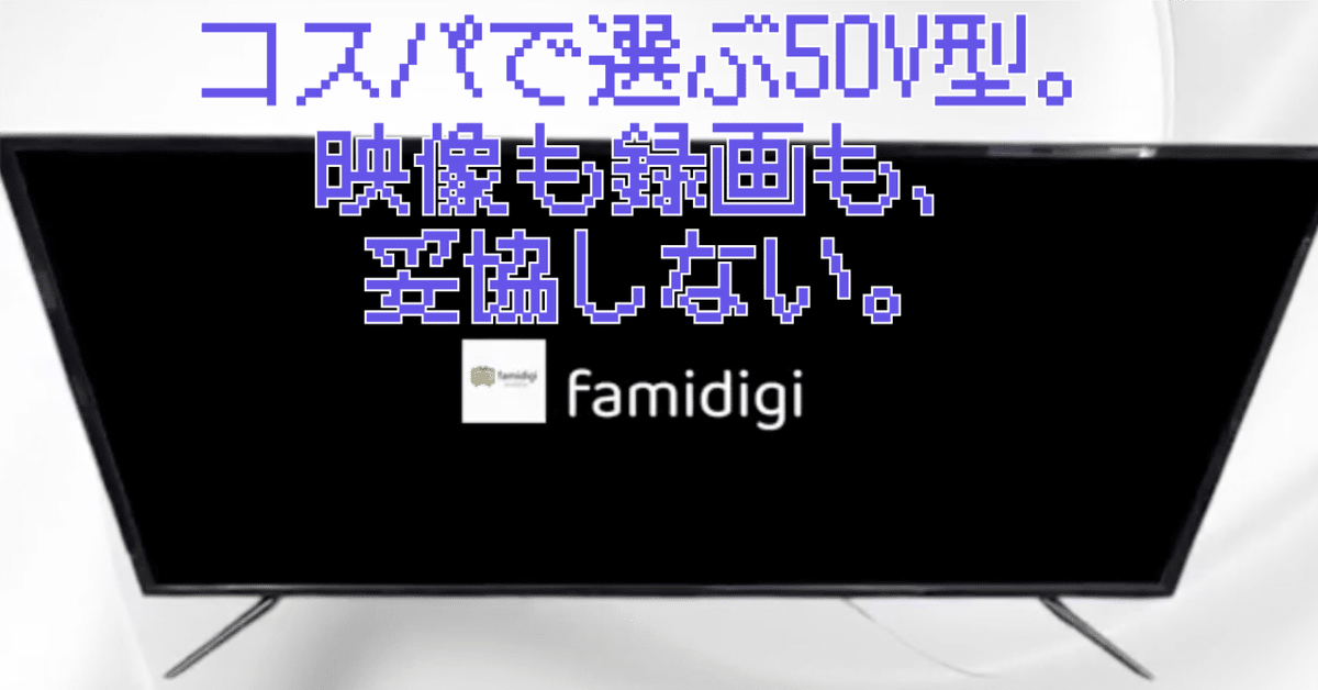 【ジャンク品】５０インチ　テレビ　音声のみ MAXZEN 期間限定ポイント5倍！ ＼TBS系 THE TIME,で紹介されまし