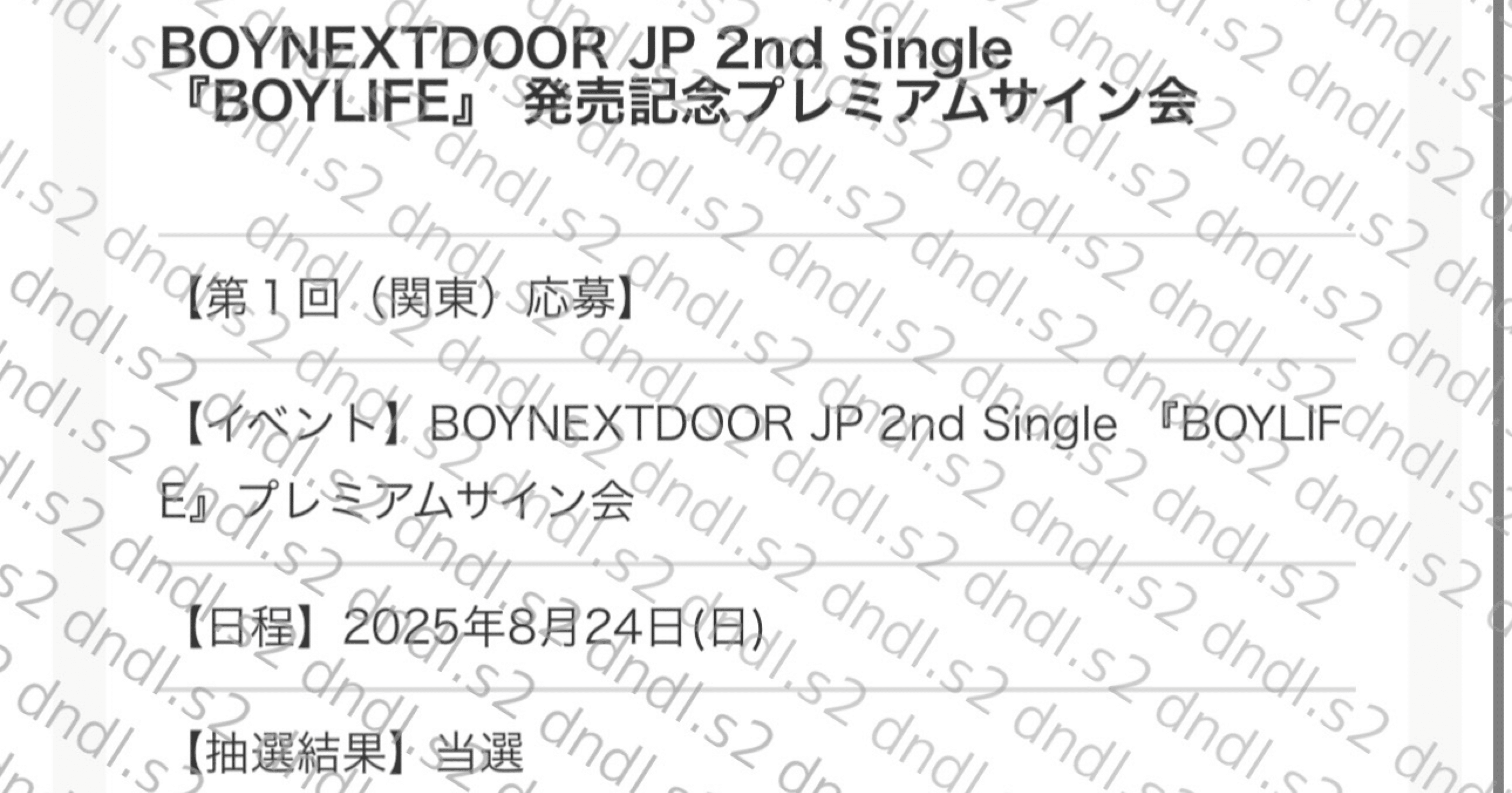 boynextdoor 7/12 中国上海サイン会 当選者限定トレカ 6枚セット BOYNEXTDOOR - BOYNEXTDOOR No Genre 中国 サイン会 yzy 1.0