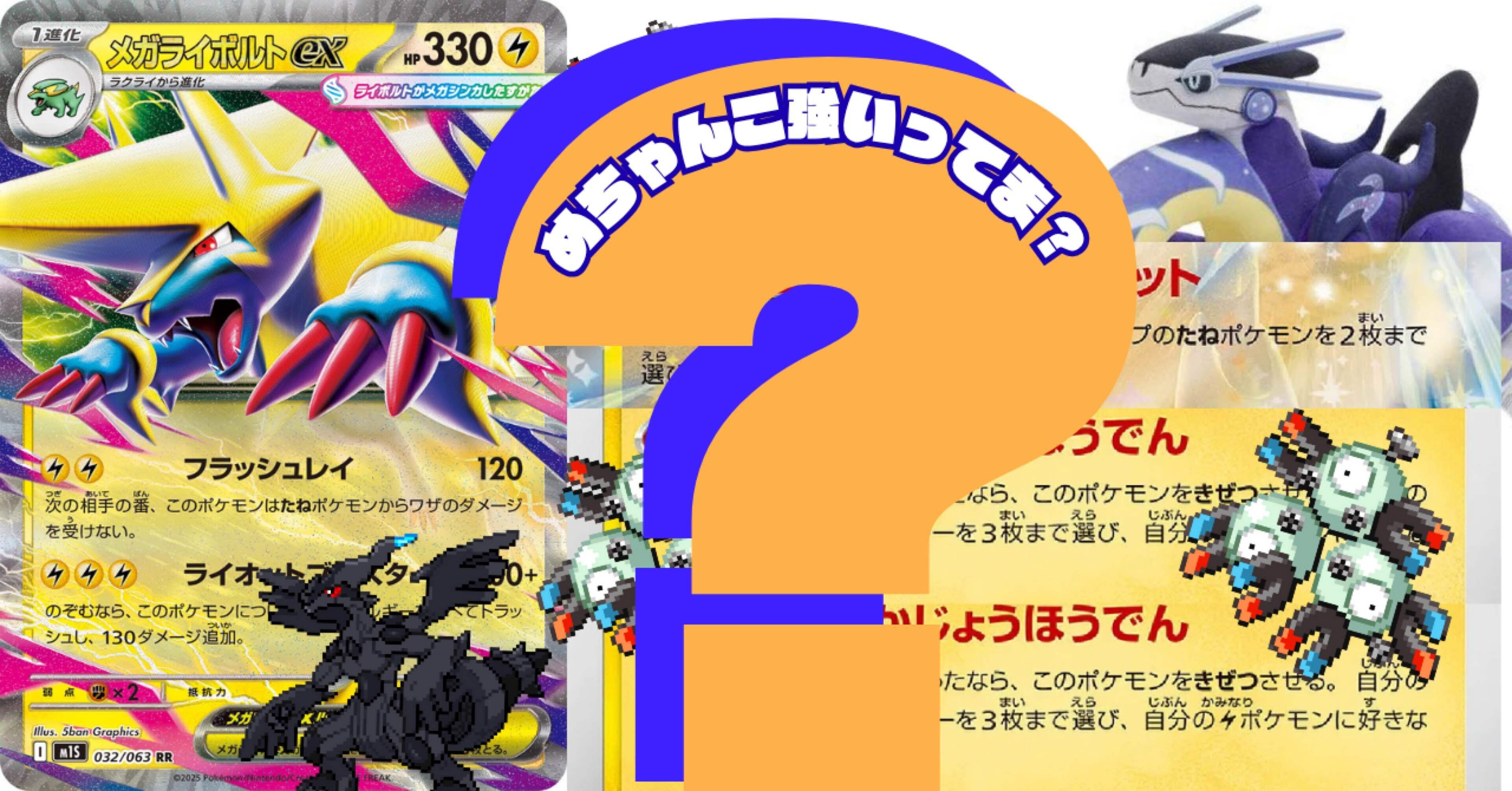 【psa10 2連番】ラクライ ライボルト 構築スターターデッキ psa10 2連番】ラクライ ライボルト 構築スターターデッキ psa10 2連番