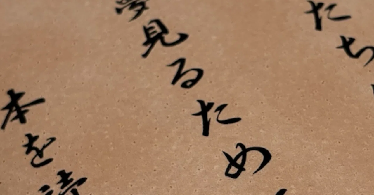 見出し画像