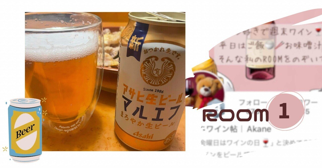 記事】スーパードライ、ジョッキ缶、マルエフ飲み比べてみた