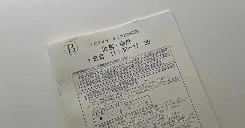 会計まとめノート 財務会計論Ⅰ講義ノート | 山田恵一 |本 | 通販 | Amazon