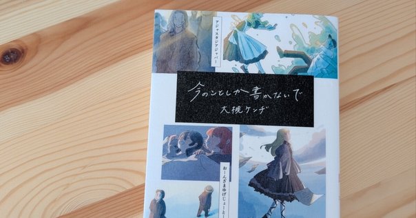 大貫憲章関連本新作と旧作2冊セット 大貫憲章関連本新作と旧作2冊セット