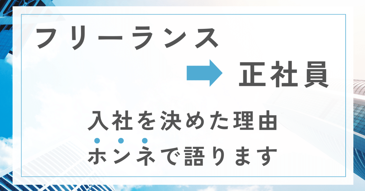 子育てがひと段落したフリーランスエンジニアの新しい挑戦！STELAQに入社を決めた理由とは？ eyecatch