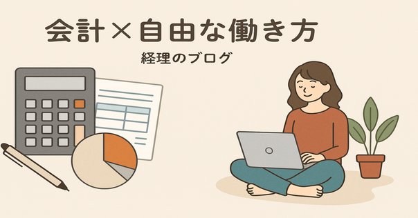 大原】法人税申告実務 講座レビュー｜いさ