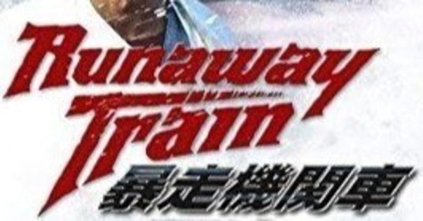 トラトラトラ!('70米)〈2004年1月13日までの期間限定出荷〉 トラトラトラ!('70米)〈2004年1月13日までの期間限定出荷