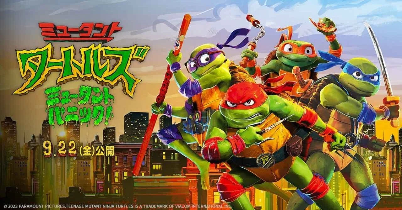 ティーンエイジ ミュータント ニンジャ タートルズ フット団vs