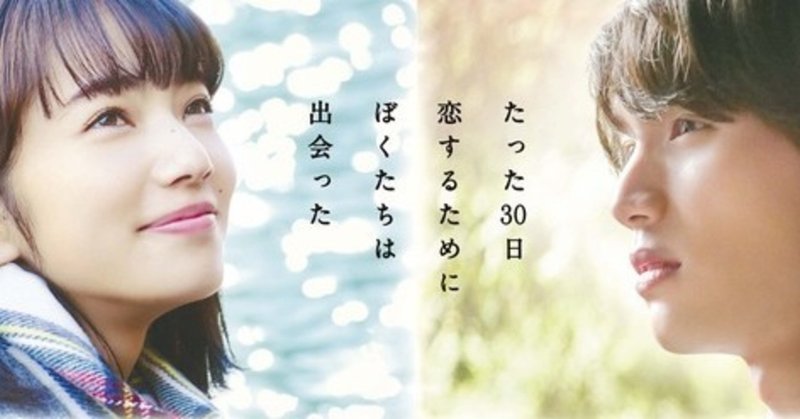 映画 三木孝浩 ぼくは明日 昨日のきみとデートする 16 解説 あらすじ まちのひ通信 Note