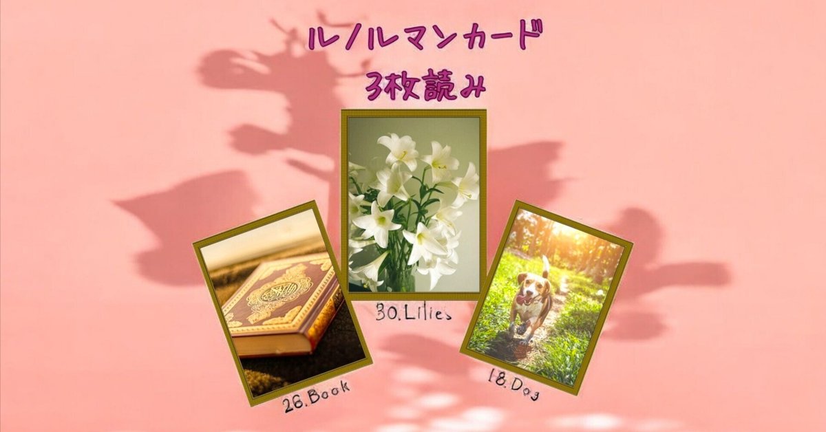 #kさま専用♡ウクライナのルノルマンカード kさま専用♡ウクライナのルノルマンカード ルノルマンカード】36