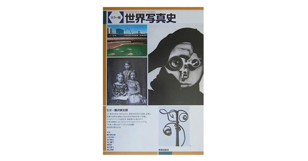 日本史写真集 大型カラー、カード写真120枚 1983年3月発行 第1期 日本