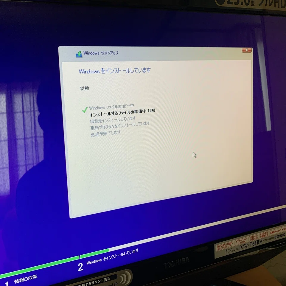REGZA PC D732/T6FBMのSSD化・Win10クリーンインストール｜T-田中／T 