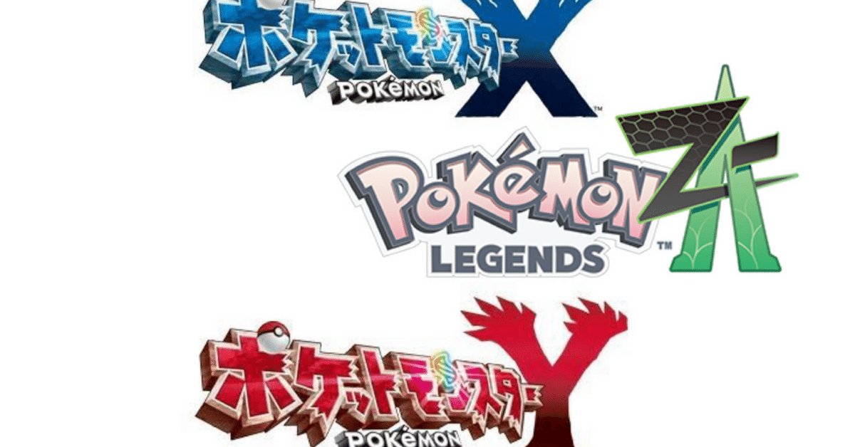 ポケモンレジェンドまとめ売り ポケモン レジェンド za 発売前カタログ3枚セット - メルカリ